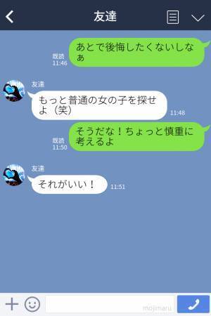 知り合った女性が写真と別人でビックリ⇒「問題はそのあとなんだよ」友人に語った“女の実態”に不信感MAX！？