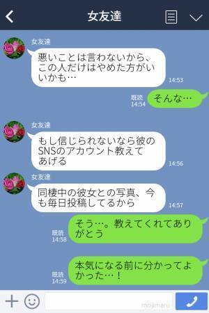 【素敵な彼と知り合った♡】しかし友達に写真を見せると予想外の裏の顔が…！？⇒彼の“正体”に驚きが隠せない…！！