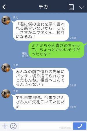 【スカッと！】『私も狙っちゃおうかな』営業部エースの彼氏が狙われる！？⇒彼氏の“一言”で「マウント女」を返り討ちにした…！