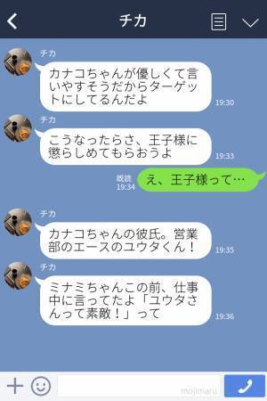 【スカッと！】『私も狙っちゃおうかな』営業部エースの彼氏が狙われる！？⇒彼氏の“一言”で「マウント女」を返り討ちにした…！