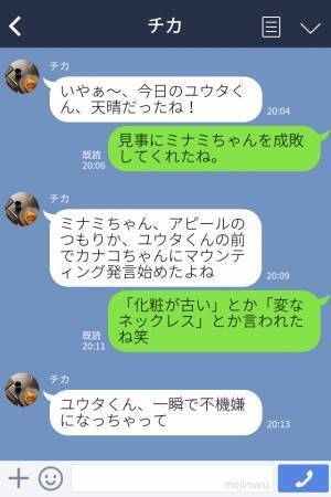 【スカッと！】『私も狙っちゃおうかな』営業部エースの彼氏が狙われる！？⇒彼氏の“一言”で「マウント女」を返り討ちにした…！