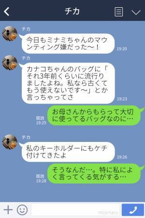 【スカッと！】『私も狙っちゃおうかな』営業部エースの彼氏が狙われる！？⇒彼氏の“一言”で「マウント女」を返り討ちにした…！