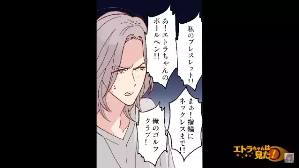 「大事なお話があります」突然兄の彼女からメッセージが届く…⇒後日自宅に訪れて、家族“全員驚愕”することに！？【漫画】