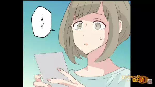 「大事なお話があります」突然兄の彼女からメッセージが届く…⇒後日自宅に訪れて、家族“全員驚愕”することに！？【漫画】