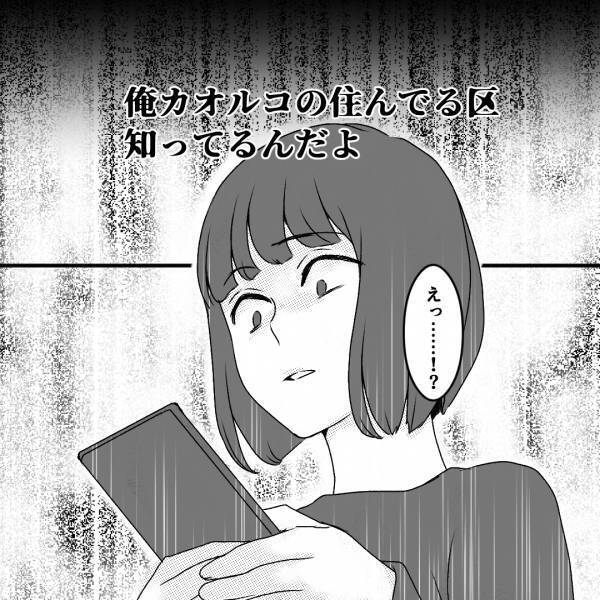 『君の住んでる区知ってるんだよ』“ファン”の迷惑行為がエスカレート！？⇒その後“身の危険”を感じる事態になった…