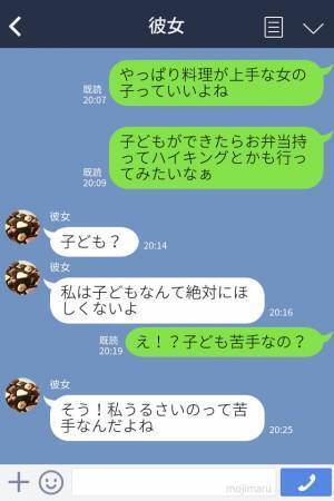 『子どもは絶対にほしくない』将来の話をしてみたら…彼女が完全否定！？⇒否定され続け、ある決意が揺らぐ…