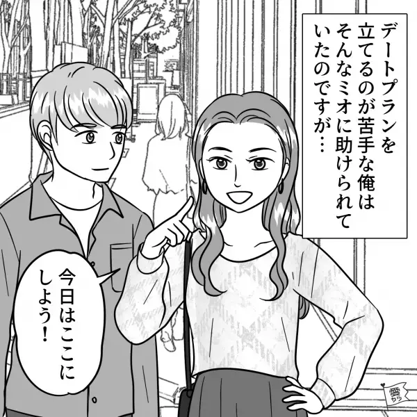 【寿司にトラウマ！？】変わりネタを食べようとして彼女が反応⇒『俺食べない方がいい？』過去の“苦い思い出”が蘇る？！【漫画】