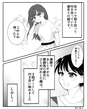 【これが別れの“決定打”！】おしとやかな彼女だと思ったら…⇒ズボラすぎて耐えられない！？明かされた“彼女の本性”に幻滅…