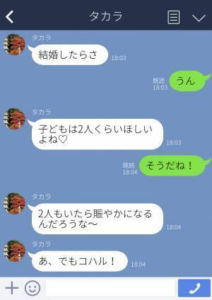 『妊娠しても家事はちゃんとしてね！』“結婚目前の彼氏”が無神経発言連発！？⇒返信後…彼の態度の豹変に驚愕…！