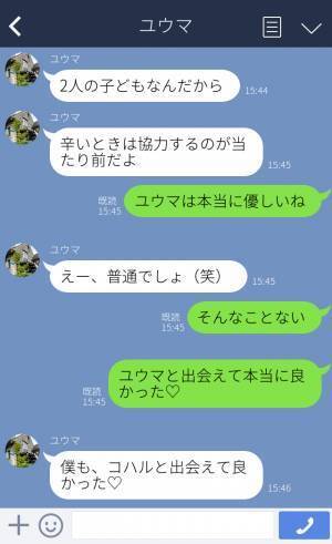夫「全部任せて休んでなよ」妻「そういえば元カレは…」→妊娠中に夫に助けられている時に…元カレの“衝撃発言”を思い出して怒り再燃！？