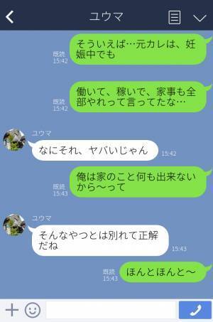 夫「全部任せて休んでなよ」妻「そういえば元カレは…」→妊娠中に夫に助けられている時に…元カレの“衝撃発言”を思い出して怒り再燃！？