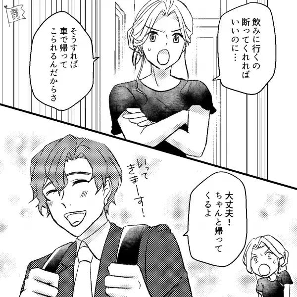 『おーい！帰ったぞ！』深夜に“泥酔夫”が玄関前で大騒ぎ！？⇒飲みすぎる夫と“ある約束”をしたけど…【漫画】