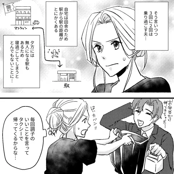 『おーい！帰ったぞ！』深夜に“泥酔夫”が玄関前で大騒ぎ！？⇒飲みすぎる夫と“ある約束”をしたけど…【漫画】