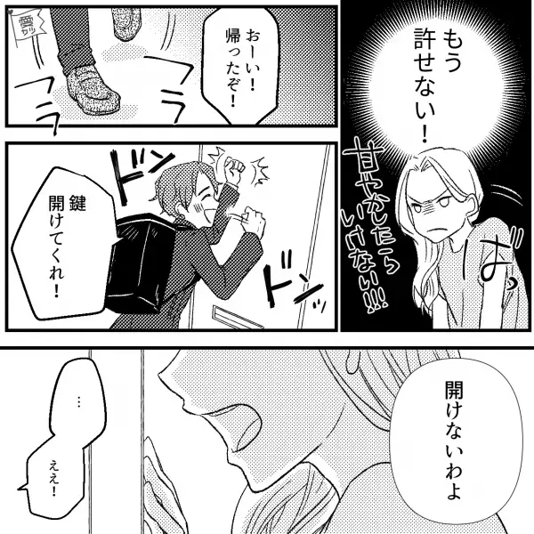 酔って電車を寝過ごす癖のある夫…『もう許せない！』⇒『帰ったぞ～…ええ！？』妻の“キツい制裁”に夫、顔面蒼白！【漫画】