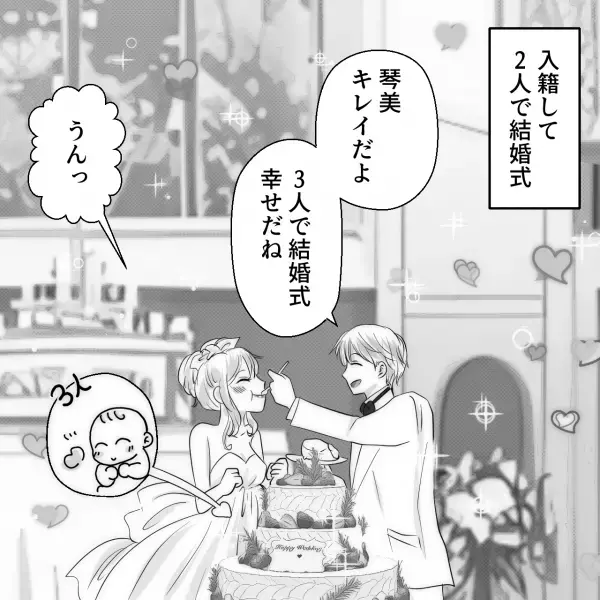 嫁『破談されてもおかしくない…』両親が結婚式の日程を大幅変更！？⇒最終的に両親が要求した“衝撃提案”に憔悴…【漫画】