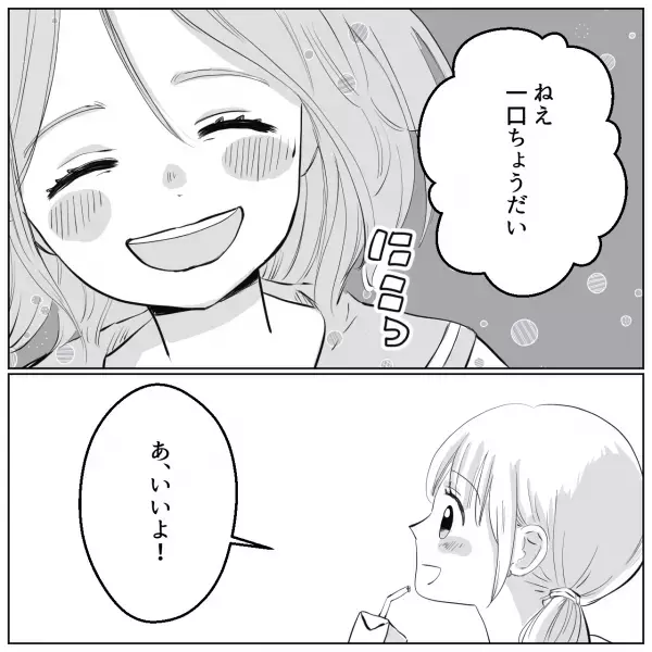 【えっ…】友達『一口ちょうだい♡』“真夏の学校の教室”でジュースを渡したら…⇒友達の“無自覚な悪癖”を目の当たりに…！【漫画】