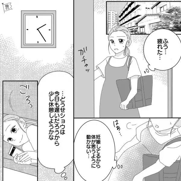 『病気じゃないんだから大丈夫』“妊娠中の妻”を粗末に扱う夫⇒本当に接待なの？“夫の言動”に違和感が…！【漫画】