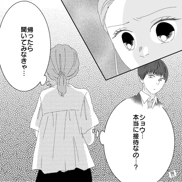 『病気じゃないんだから大丈夫』“妊娠中の妻”を粗末に扱う夫⇒本当に接待なの？“夫の言動”に違和感が…！【漫画】
