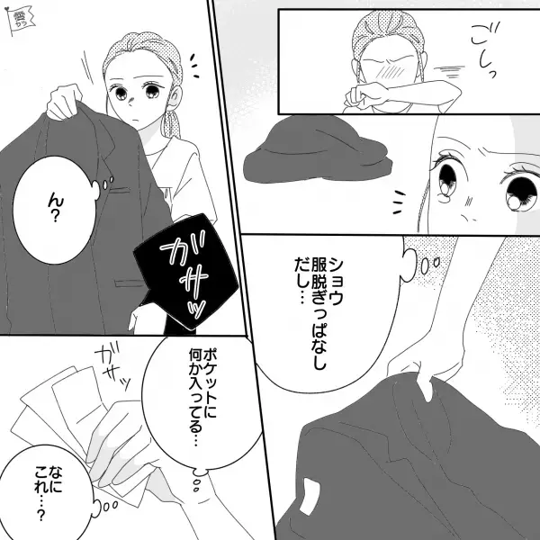 『病気じゃないんだから大丈夫』“妊娠中の妻”を粗末に扱う夫⇒本当に接待なの？“夫の言動”に違和感が…！【漫画】