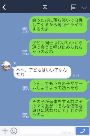 『そんなの食べてるの？（笑）』嫌味ばっかりの偉そうなママ友→素直な子どもの発言で立場逆転、超スッキリ！
