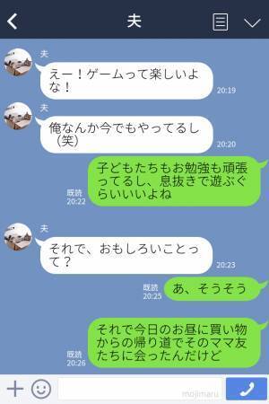『そんなの食べてるの？（笑）』嫌味ばっかりの偉そうなママ友→素直な子どもの発言で立場逆転、超スッキリ！