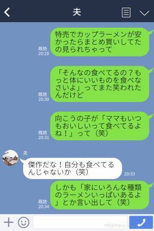 『そんなの食べてるの？（笑）』嫌味ばっかりの偉そうなママ友→素直な子どもの発言で立場逆転、超スッキリ！