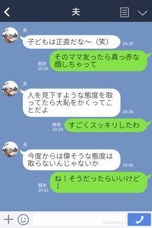 『そんなの食べてるの？（笑）』嫌味ばっかりの偉そうなママ友→素直な子どもの発言で立場逆転、超スッキリ！
