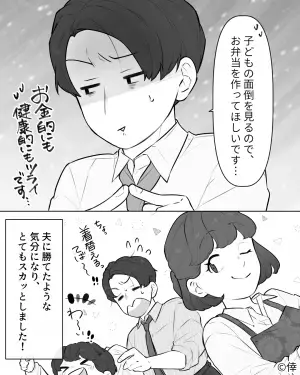 『子どもと同じ弁当じゃ頑張れないだろ～』お弁当にケチをつける夫にイラッ！？⇒嫁が提示した【2つの選択肢】に夫が苦しむ…！