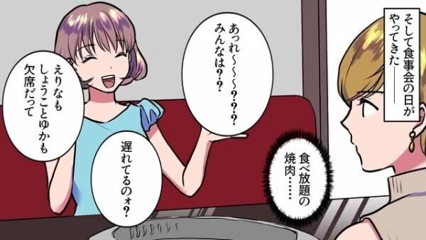 『彼氏できたの♡』結婚式をドタキャンしたお詫びという名目で【惚気話】を繰り広げる女⇒調子に乗って【バレてはいけない秘密】を明かしてしまう…！？【漫画】