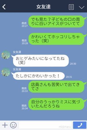『アイス溶けかけてたもんね』ランチの見本で本物の食べ物が置かれていて…無邪気な“子どもの行動”に驚かされた！