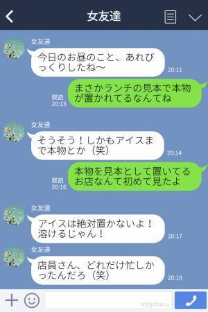 『アイス溶けかけてたもんね』ランチの見本で本物の食べ物が置かれていて…無邪気な“子どもの行動”に驚かされた！