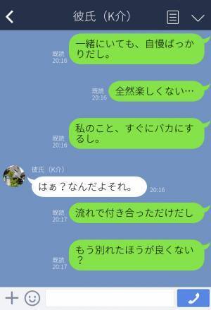 【漫画】嫌味ばっかりの彼氏に別れを告げたら…⇒彼『ちゃんとメモってるからな！』まさかの発言に唖然…