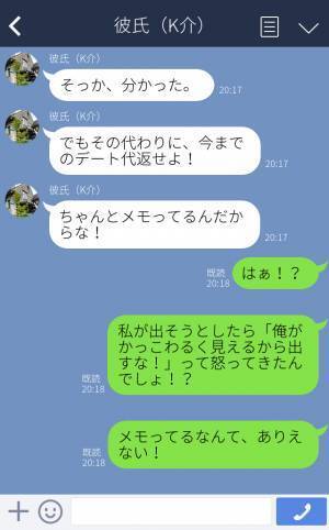 【漫画】嫌味ばっかりの彼氏に別れを告げたら…⇒彼『ちゃんとメモってるからな！』まさかの発言に唖然…
