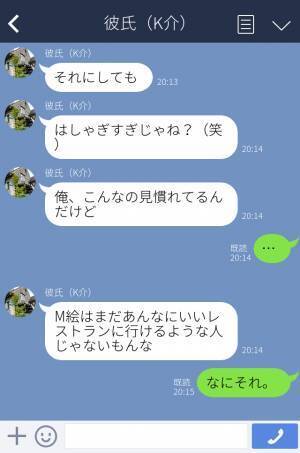 【漫画】嫌味ばっかりの彼氏に別れを告げたら…⇒彼『ちゃんとメモってるからな！』まさかの発言に唖然…