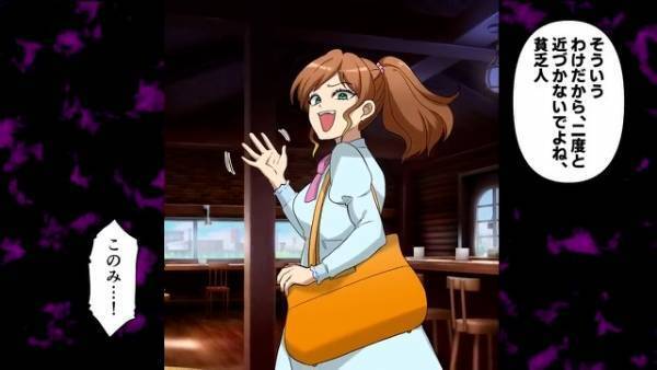 彼女の記念日にプレゼントを贈る彼⇒『貧乏人！』ある日突然フラれることに…。傷心の彼に“さらなる悲劇”が襲いかかる！