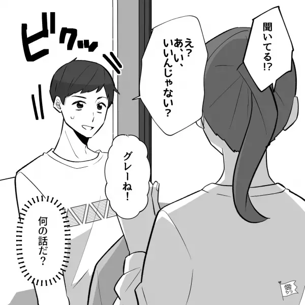 妻『どっちの服がいいと思う？…ねぇ聞いてる？』⇒『もういいよ！』些細なことから喧嘩に…しかし夫が心配なのは“翌日からのお弁当”！？【漫画】