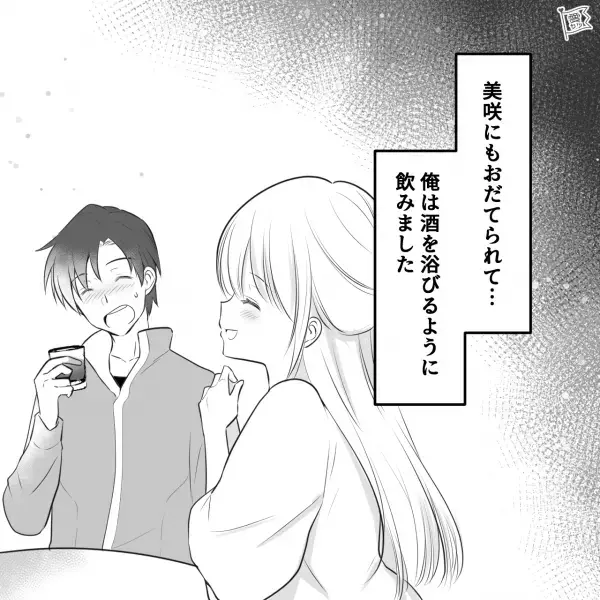 お泊まりデートで彼女が張り切ってお酒をいっぱい用意⇒『バレたりしないかな？』”ある秘密”が足かせになってしまう！？