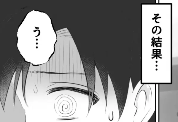 お泊まりデートで彼女が張り切ってお酒をいっぱい用意⇒『バレたりしないかな？』”ある秘密”が足かせになってしまう！？