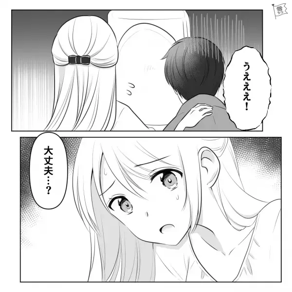 【バレたくなくて…】『私も飲んじゃお！』“弱いくせに”彼女と一緒に飲み続け…⇒緊急事態発生！？思わず顔面蒼白に…【漫画】