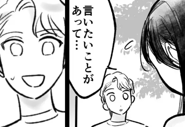 パーティーで知り合った女性と話が盛り上がり…→「ありがとう！また話そう！」次に会う約束ができたかとおもいきや！？【漫画】