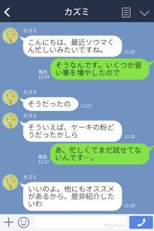 『よかったら同じもの使ってみない？』“ケーキの粉”を勧めてくるママ友→後日、別のママから聞いたのは【衝撃の事実】だった…！