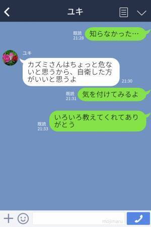 『よかったら同じもの使ってみない？』“ケーキの粉”を勧めてくるママ友→後日、別のママから聞いたのは【衝撃の事実】だった…！
