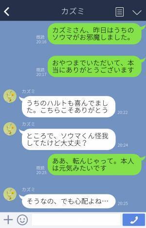 『よかったら同じもの使ってみない？』“ケーキの粉”を勧めてくるママ友→後日、別のママから聞いたのは【衝撃の事実】だった…！
