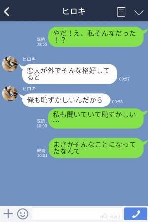 彼とお酒を飲んだ翌日…⇒『俺のいない飲み会でもあんな風になっちゃうの？』“醜態”を晒してしまったことに気づき大恥をかく…