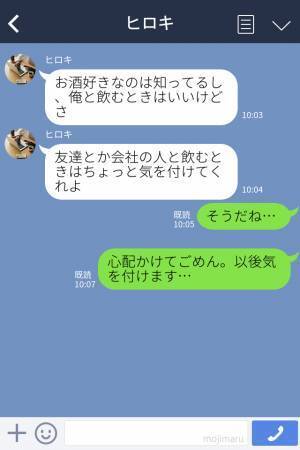 彼とお酒を飲んだ翌日…⇒『俺のいない飲み会でもあんな風になっちゃうの？』“醜態”を晒してしまったことに気づき大恥をかく…