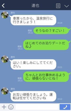 年下の彼とはじめての旅行♡『僕が運転します！』頼もしい姿から一変…⇒到着すると“不穏な空気”になる！？