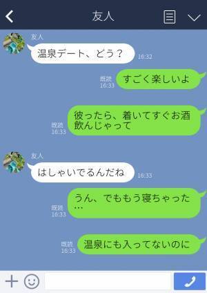 年下の彼とはじめての旅行♡『僕が運転します！』頼もしい姿から一変…⇒到着すると“不穏な空気”になる！？