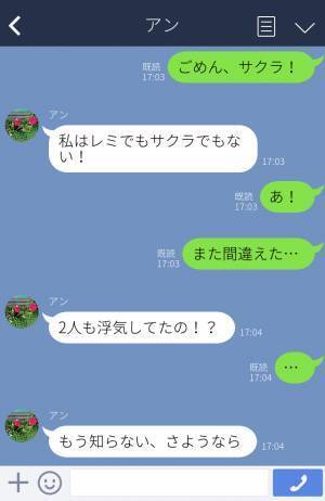 【浮気男の末路】同時に３人の女と付き合っていた？！→“思わぬミス”で浮気バレ…悲しい結末を迎える！