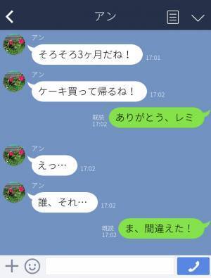 【浮気男の末路】同時に３人の女と付き合っていた？！→“思わぬミス”で浮気バレ…悲しい結末を迎える！