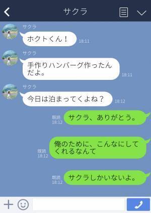 【浮気男の末路】同時に３人の女と付き合っていた？！→“思わぬミス”で浮気バレ…悲しい結末を迎える！